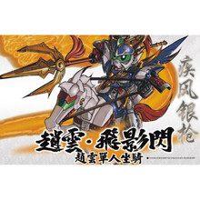 2021新款三国志传轰大帝虎麟魄玄武装吕布暗黑玉玺敢达模型 911飞影闪赵云