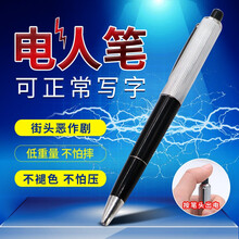 千百嘉 整蛊玩具电人笔抖音整人触电搞怪口香糖恶作剧愚人节恶搞礼物吓人一跳 电人笔+整人口香糖