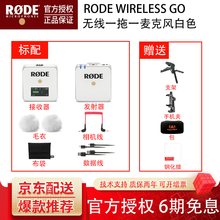 现货RODE罗德Wireless GO II一拖二无线麦克风录音采访机lavalierGO话筒SC7 WIRELESS GO白色款