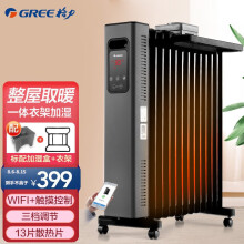 京东超市
格力（GREE） 智能WIFI控制取暖器家用13片加宽折边电油汀电暖器电暖气片家用油丁酊干衣加湿防烫 NDY22-X6022B