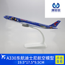 20cm空客合金380飞机模型国航南航波音747仿真777国际航空模型 A330 东航迪士尼航空