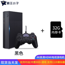 霸王小子街机家庭高清电视游戏机GBA PS1 MD 实况足球 街霸双人格斗FC红白机游戏主机有线手柄 高清游戏机黑色标配+32G内存卡（内含千款游戏）