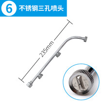 打药机喷头电动喷雾器喷杆扇形雾化多喷头枪杆高压打药机出水枪杆 三孔喷头(6)