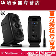 IK Multimedia iLoud MTM录音室3.5寸紧凑HIFI音响有源监听音箱含测量话筒 黑色单只装(拍2个音箱含1个话筒)