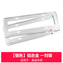 TYUI 奥迪车牌架Q2LQ3Q5LQ7A3A5A6LA7A8TT车牌框新A4L/A6L新交规牌照框 【银色Sline】铝合金 一对装