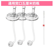 适配贝亲nuk/bobo/布朗宽口径奶瓶转换变吸管杯学饮杯喝奶喝水吸管组配件配件吸管奶嘴格罗咪咪吸管 NUK学饮吸管简装3个装
