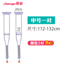 加厚不锈钢 腋下拐杖 柺杖 双支 可伸缩防滑高度可调双拐腋拐单拐助行器 两支 /单支 大中小号 中号一对（常用款）