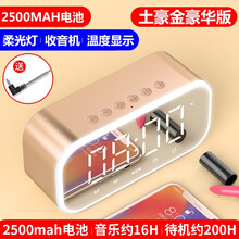 无线蓝牙音箱家用低音炮手机迷你闹钟蓝牙小音响随身便携式小型 土豪金豪华版