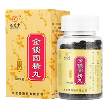 九芝堂 金锁固精丸200丸男遗精滑泄固肾固阳锁精丸金龟金贵肾气丸治疗固精丸锁阳遗精早泄 6盒装