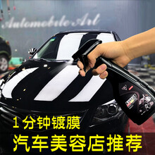 秒速汽车镀膜剂纳米喷雾水晶液体玻璃正品汽车镀膜喷剂车漆渡膜液套装用品黑科技 晶炫镀膜500ML-升级1.6倍原液 送两条毛巾