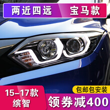 适用于15-17款本田缤智大灯总成 缤智宝马款改装透镜氙气大灯LED日行灯 一抹蓝宝马款裸灯（不配安定器氙气灯泡）一对