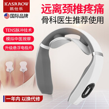 凯仕乐（国际品牌） 颈椎按摩器 时尚颈部按摩仪 办公室护颈仪 热敷便携全身按摩 KSR-D8白色