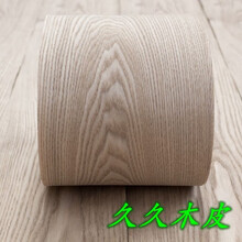 天然水曲柳木皮 音箱薄皮 手工DIY贴皮翻新 实木贴皮饰面板木皮