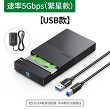 绿联（UGREEN）3.5英寸移动硬盘盒USB3.0串口笔记本台式机外置固态硬盘盒子 USB款 450MB-s 2.5-3.5英寸硬盘通 USB3.0(3.5英寸硬盘盒 )