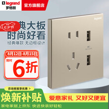 罗格朗（LEGRAND）开关插座面板仕典系列米兰金色 86型暗装墙壁电源套餐清单报价 10A五孔带USB 插座