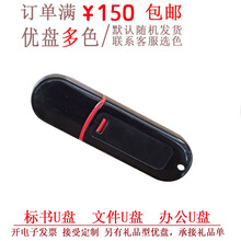 DaFonQi 小容量u盘128m512m1G2G4G招投标专用优盘（招标 投标 办公） T1 16G