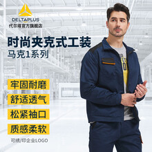 代尔塔(Deltaplus)jacket男士时尚透气夹克外套工装/工装裤 工作服 四季男装405106 新款藏青色-上衣夹克-405106 L