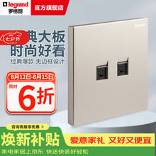 罗格朗（LEGRAND）开关插座面板仕典系列米兰金色 86型暗装墙壁电源套餐清单报价 两位电脑（超五类） 插座