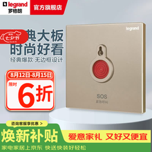 罗格朗（LEGRAND）开关插座面板仕典系列米兰金色 86型暗装墙壁电源套餐清单报价 紧急呼叫