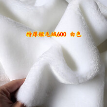 定制白色短毛绒布料手机珠宝柜台布展示垫布眼镜垫底布铺布柜台展示布50X160厘米 特厚短毛绒600 白色