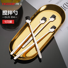 维艾（Newair）304不锈钢长柄搅拌勺小汤匙调料咖啡勺子加长创意冰勺甜品蜂蜜勺约17.5CM