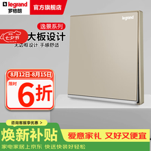 罗格朗（LEGRAND）开关插座面板 逸景系列米兰金色家用86型清单报价 单开单控