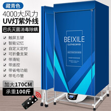 德国倍希乐烘干机家用衣服折叠烘衣机家用速干烘干机静音暖风衣柜烘干遥控干衣机紫外线婴儿宝宝衣服烘干神器 3D图案藏青色UV紫外线灯可折叠170大尺寸限量版