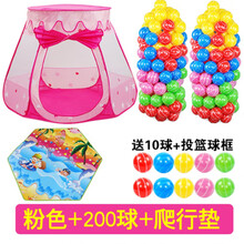 儿童帐篷 室内公主 女孩 宝宝游戏屋玩具屋生日礼物 娃娃家小城堡 分床神器亲子互动帐篷 房子海洋球池 120cm粉色+爬行垫+200球+投篮筐