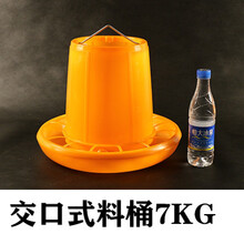 加厚加大下料桶食槽养殖设备养鸡设备鸡鸭鹅饲料桶 交口式7公斤