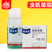拜耳敌杀死 溴氰酯菊25克/升菊酯花卉蚜虫食心虫菜青虫花卉植物杀虫剂 250ml/瓶