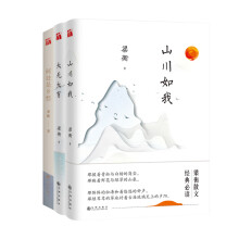 梁衡散文经典必读系列：何处是乡愁、山川如我、大无大有（套装共3册