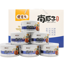 傻老大 五香味南瓜子168g/罐装 鲜炒南瓜籽礼盒装 办公室休闲零食小吃 坚果炒货  新疆特产 五香168g*6罐(l礼盒装)