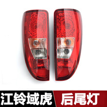 江铃域虎后尾灯域虎尾灯总成刹车灯转向灯江铃域虎皮卡后尾灯总成 专业厂-副驾-右