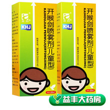 三力 开喉剑喷雾剂(儿童型) 30ml 6盒装