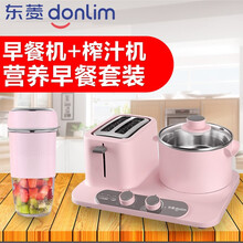 东菱早餐多功能轻食机家用烤面包机吐司机多士炉DL-3405 粉色+网红无线榨汁杯粉