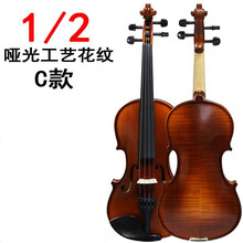 小提琴初学者入门儿童手工琴级考级成人实木ONEVAN 1/2哑光欧料C款【身高130-144厘米】