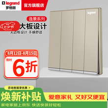 罗格朗（LEGRAND）开关插座面板 逸景系列米兰金色家用86型清单报价 四开双控