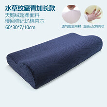 枕头记忆棉慢回弹成人护颈椎枕头单人男女学生枕芯单只装一对拍2 加长款水草纹藏青