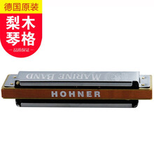和来HOHNER 德国原装进口和来 1896 梨木琴格专业演奏10孔C调蓝调布鲁斯口琴 B调