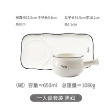 日式早餐餐具网红可爱燕麦碗北欧创意一人食碗盘套装ins盘早餐碗 黑线一人食2件套
