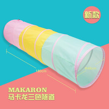 儿童爬行隧道阳光彩虹学爬玩具拱形隧道筒钻洞爬行玩具宝宝钻洞幼儿园感统训练器材 马卡龙直筒隧道48*180