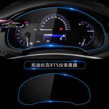 19-2021款凯迪拉克CT6 28T仪表盘膜 XT5ATSL XTS汽车中控保护膜屏幕高清贴膜 XTS专用_仪表盘保护膜_1张
