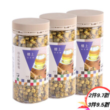 香港楼上  珍品杭胎菊80g 菊花茶瓶装 胎菊 花茶 可搭枸杞红枣 3罐