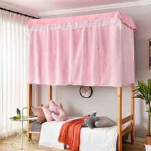诺罗 公主风学生宿舍床帘蚊帐一体式遮光上铺寝室物理遮光下铺少女床幔支架另买 粉色 床帘-2*1.2/1片