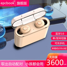epcbook 5.0蓝牙耳机双耳无线迷你超小隐形运动入耳式华为OPPO小米苹果通用游戏吃鸡 亮肤色 旗舰版：双耳机+3600毫安充电仓