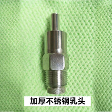 牧尔康 猪饮水器配件弹簧胶垫铜帽子密封垫垫圈O型圈鸭嘴配件 不锈钢全加厚乳头