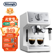 德龙（Delonghi）咖啡机 趣享系列半自动咖啡机 意式浓缩家用泵压式 可调节奶泡系统 ECP35.31.W 白色