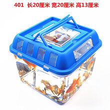 大中小号塑料金鱼缸透明手提宠物饲养盒乌龟缸运输盒鱼龟仓鼠笼子 401彩色盖子