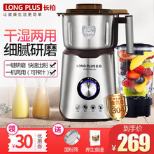 长柏研磨机家用中药不锈钢粉碎机大容量五谷杂粮磨粉机超细研磨机阿胶中药材打粉机 升级版双杯款