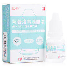 五景 阿昔洛韦滴眼液 8ml:8mg*1支/盒 标准装